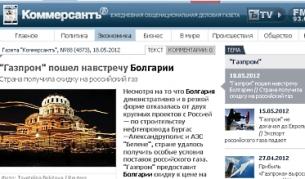 Защо "Газпром" прави отстъпки на България