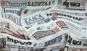 Вестниците за земетресенията