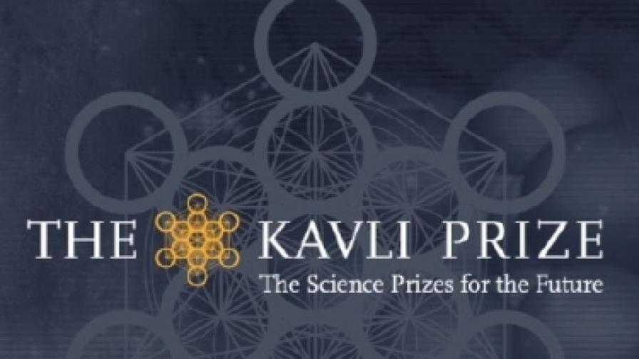 Награди "Кавли" за седем учени