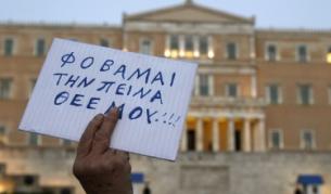 Протестиращ пред парламента в Атина е издигнал мрачно послание: "Страхуваме се от глада, Боже мой!"