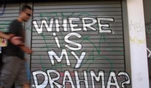 "Къде ми е драхмата?"