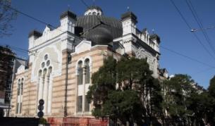 Централната синагога в София