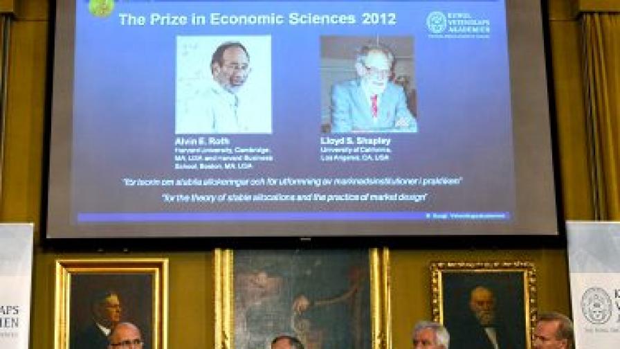 В Шведската кралска академия на науките обявяват Нобеловата награда за икономика за 2012 г. за Алвин Рот и Лойд Шапли