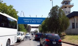 Границите на Турция вече са отворени