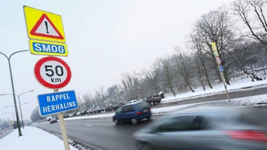 В Белгия се появиха нови пътни знаци, предупреждаващи за ограничения в максималната скорост заради "лошото качество на въздуха"