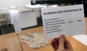 На референдума гласуваха 1 490 000 души - 21,8% от имащите право