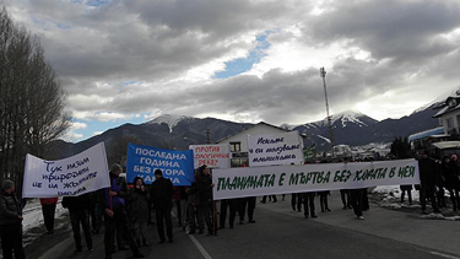 Протестът през януари 2013 г., когато също бе блокиран пътя за Банско