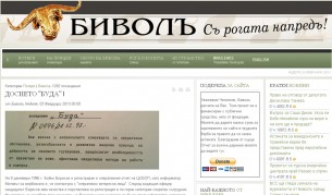 Младен Георгиев пусна изявление за папката "Буда"