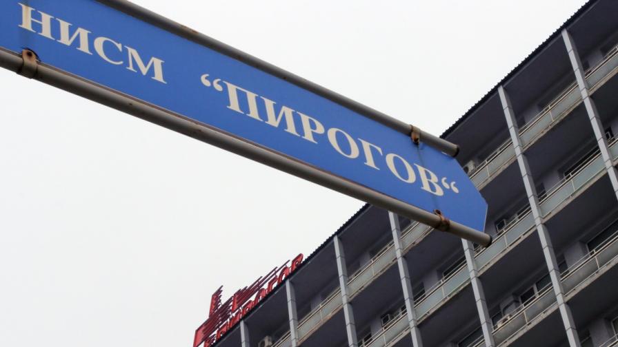 "Пирогов" иска незабавната оставка на шефа на НЗОК