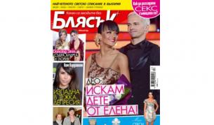 Део: Искам дете от Елена