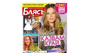 Емилия: Казвам край, ако мъжът ме предаде