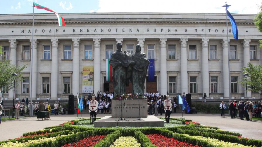 Честито на всички! Голям български празник е