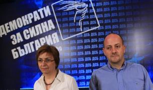 Радан Кънев и Екатерина Михайлова дадоха пресконференция в централата на ДСБ