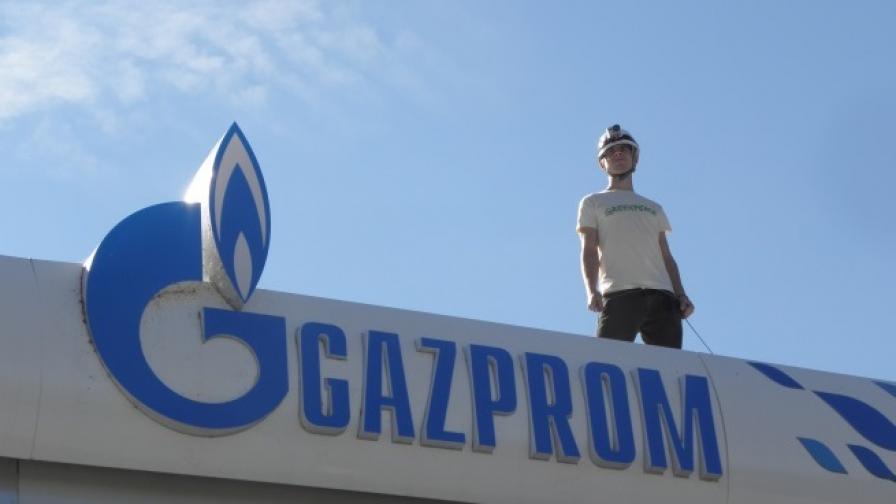 Активисти на "Грийнпийс" блокираха бензиностанция в Благоевград