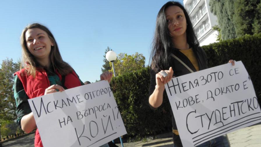 Подобие на акция "окупация" в подкрепа на студентските блокади във висшите учебни заведения в страната, се проведе днес и в Благоевград