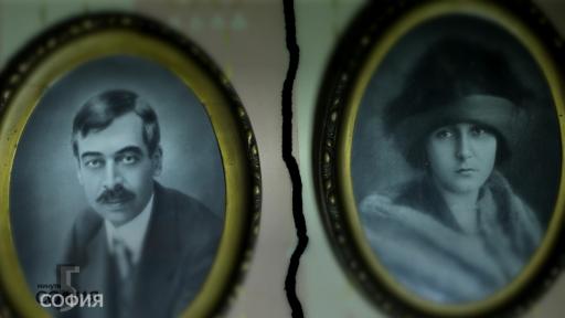  Яворов и Лора 