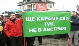 Протести в Банско