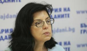 Меглена Кунева